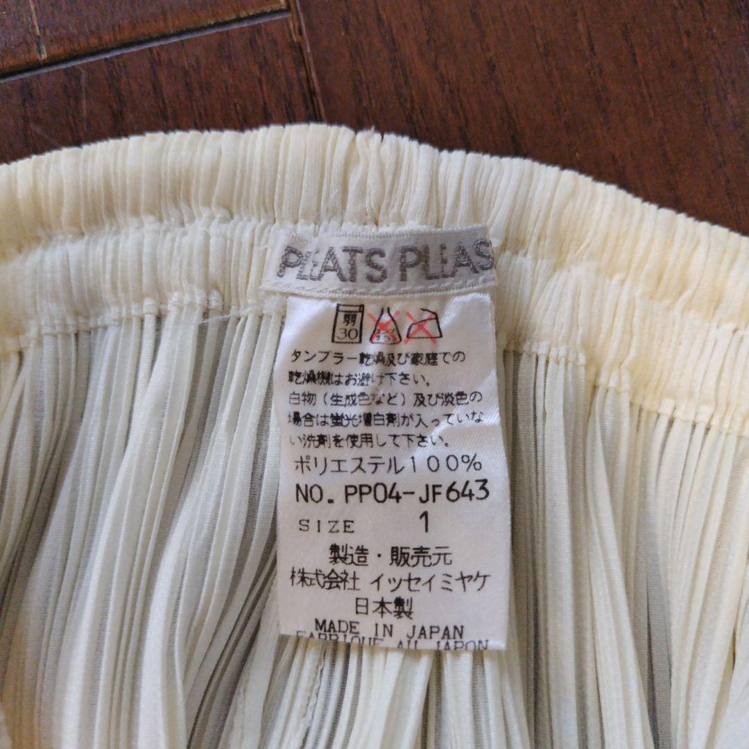 プリーツプリーズISSAY MIYAKE　 オフホワイト　パンツ size１