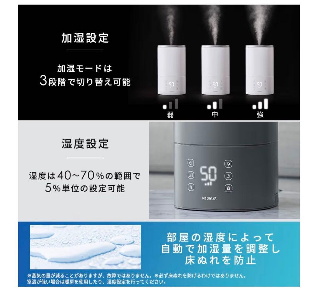 【美品】2025年製 アイリスオーヤマ 加湿器 AHM-HU55A-W ホワイト
