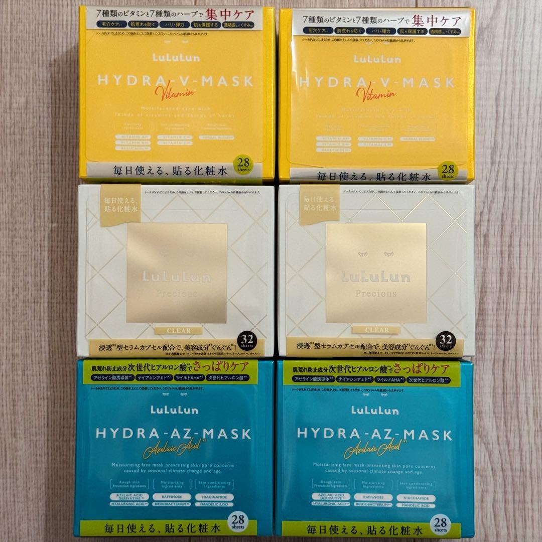 新品　ルルルン　ハイドラV　ハイドラAZ　プレシャスホワイト　シートマスク