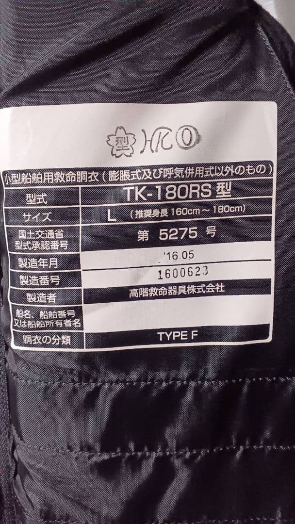 ソルトブレイクジャパンソルブレ フローティングベスト Lサイズ