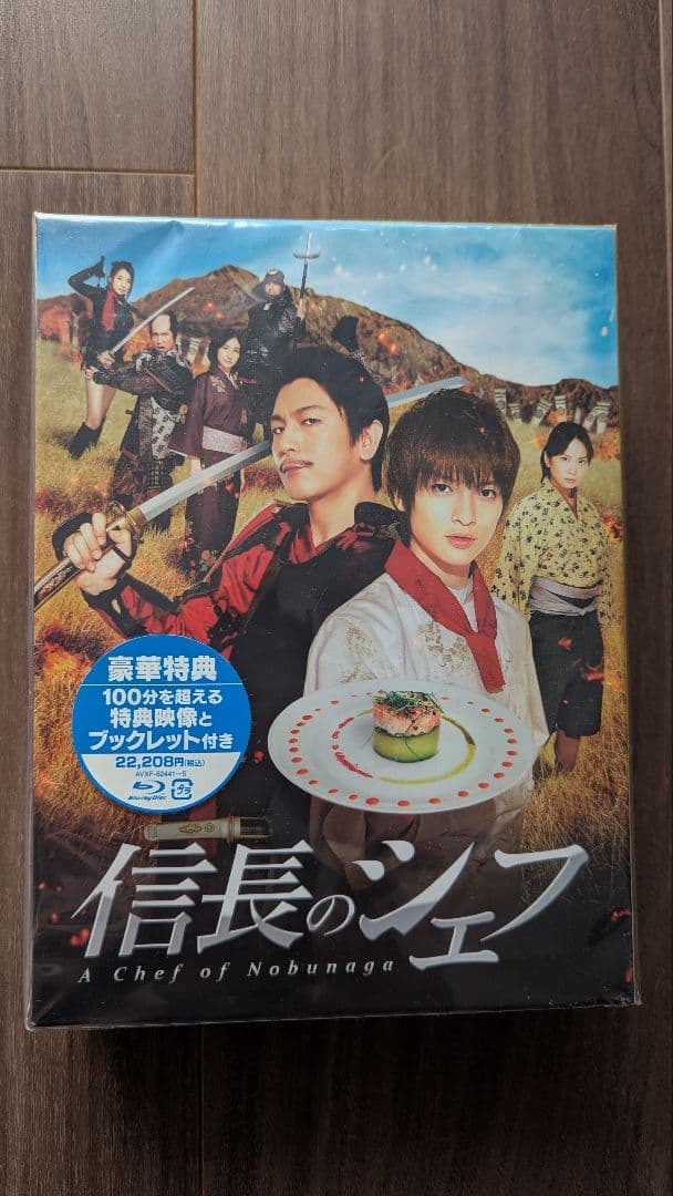 《未開封新品》 信長のシェフ Blu-ray BOX〈5枚組〉