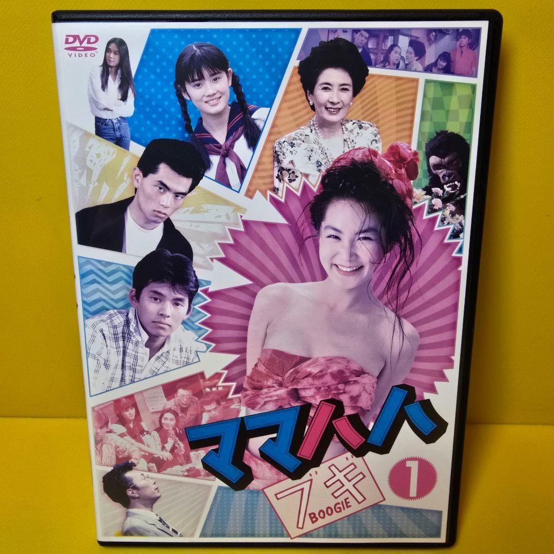 新品ケース交換済み　ママハハ ブギ　DVD(6枚セット)全12話 最終話