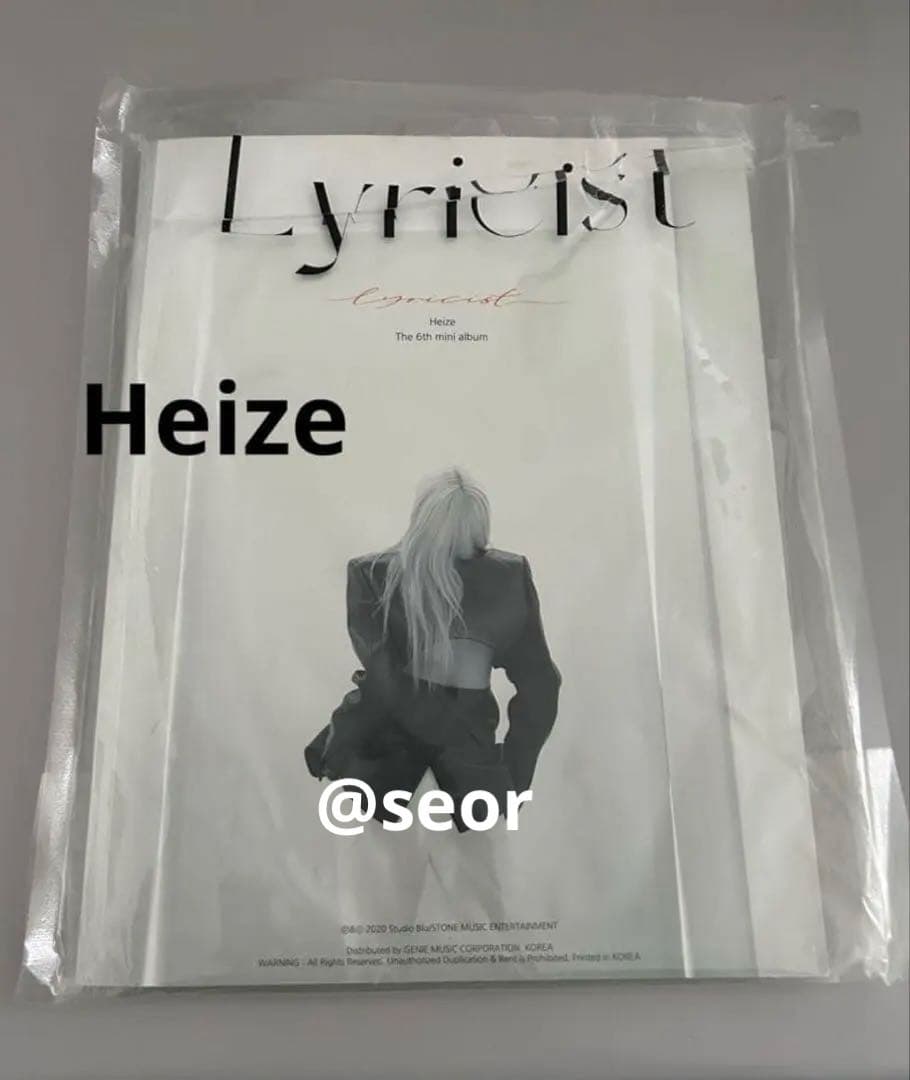 Heize⭐️『Lyricist』⭐️6th Mini Album
