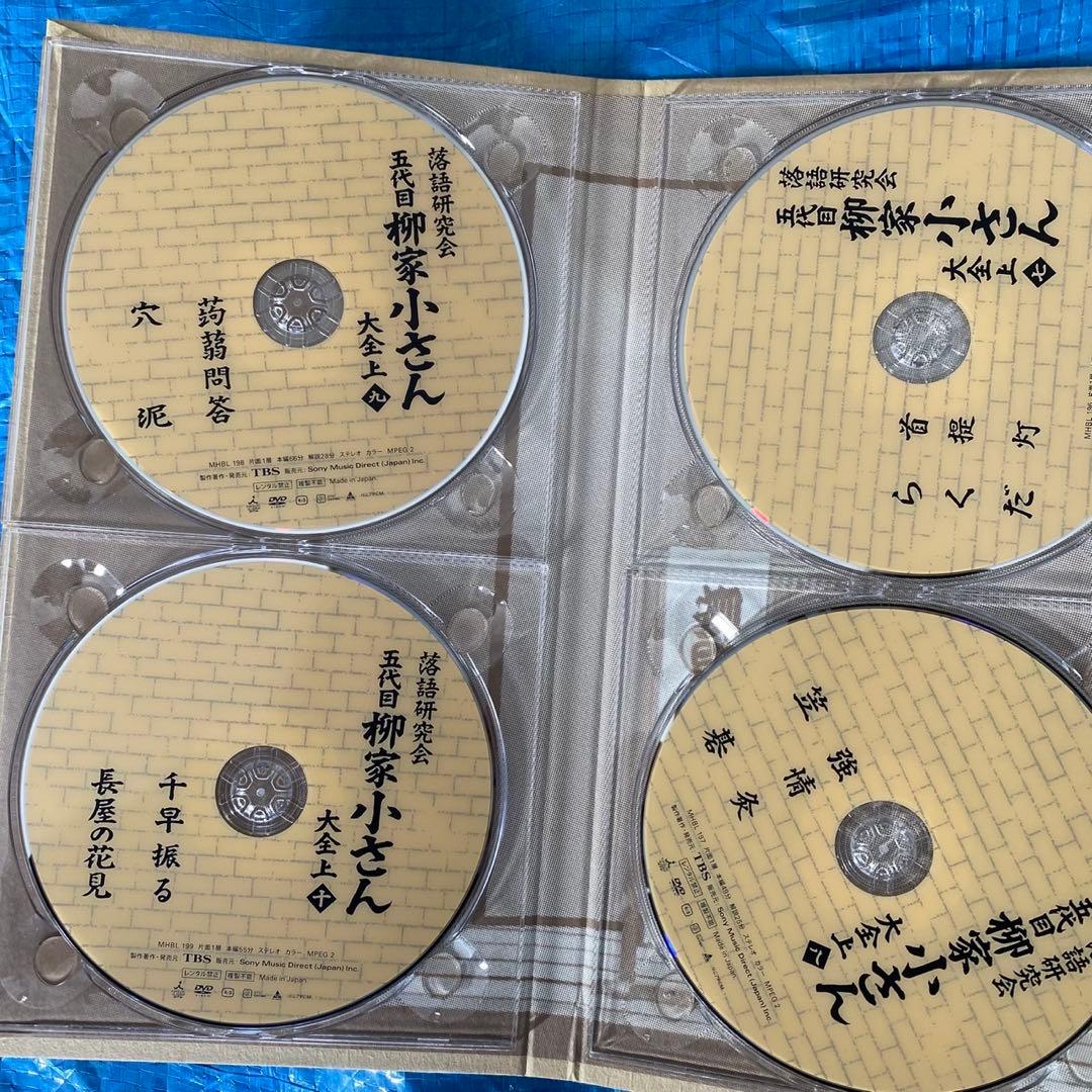 五代目柳家小さん/落語研究会 五代目柳家小さん大全 上〈10枚組〉