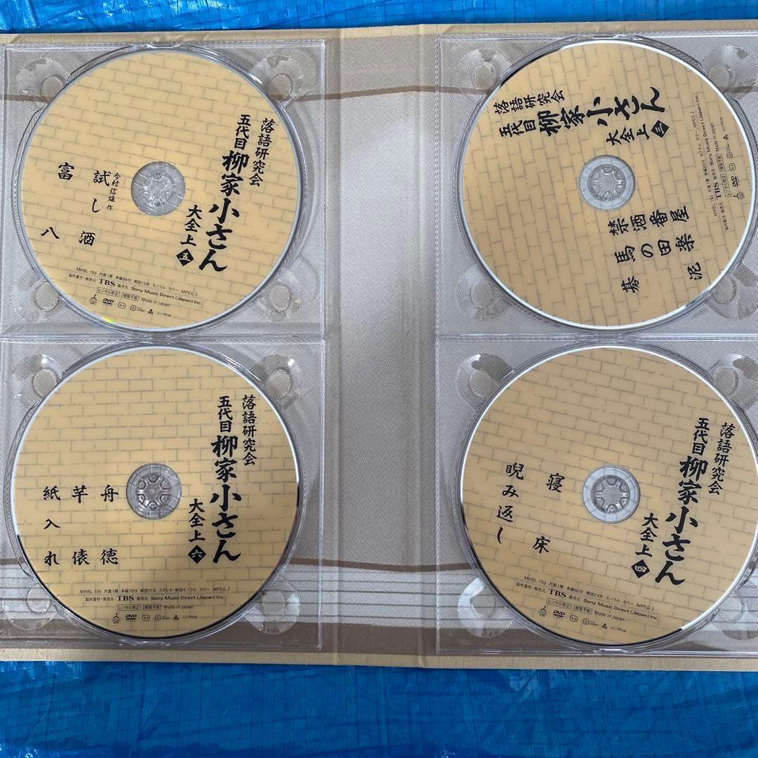 五代目柳家小さん/落語研究会 五代目柳家小さん大全 上〈10枚組〉