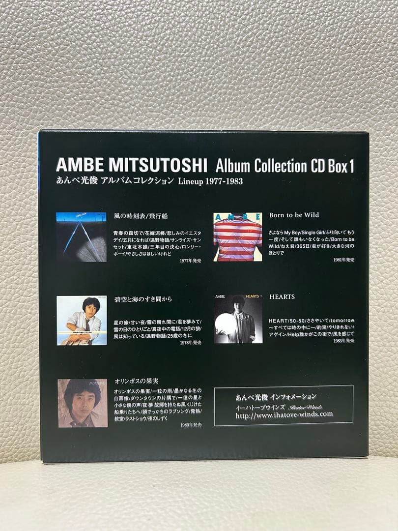 廃盤　あんべ光俊 アルバムコレクション CD BOX 1 オフコース