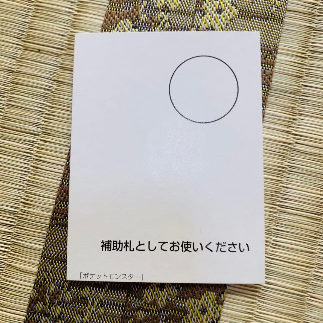 希少　ポケットモンスター　ポケモン　かるた　ピカチュウ　ヤドン　トゲピー