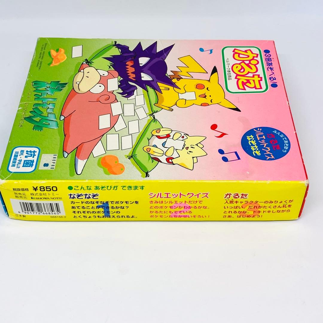 希少　ポケットモンスター　ポケモン　かるた　ピカチュウ　ヤドン　トゲピー