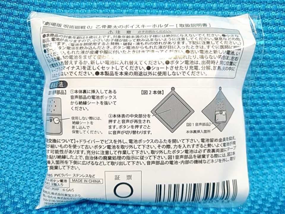 匿名配送 呪術廻戦0 Blu-ray 豪華版 TOHO&MAPPA 特典セット