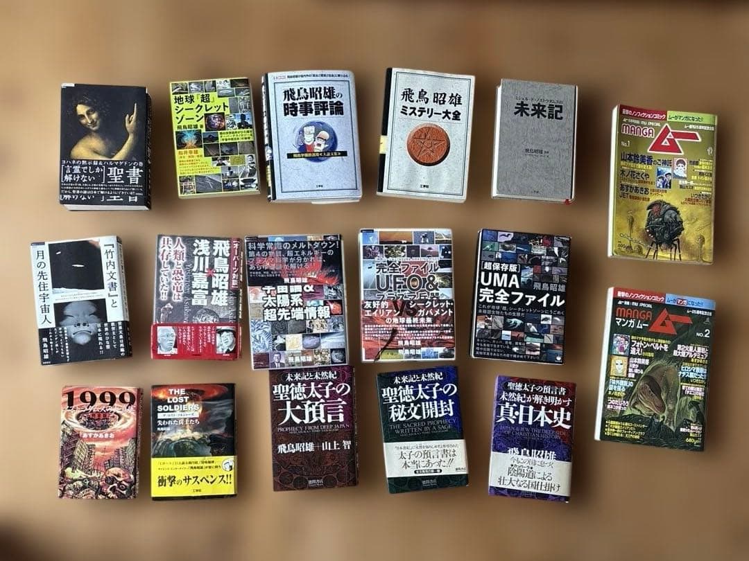 飛鳥昭雄傑作集　４０冊