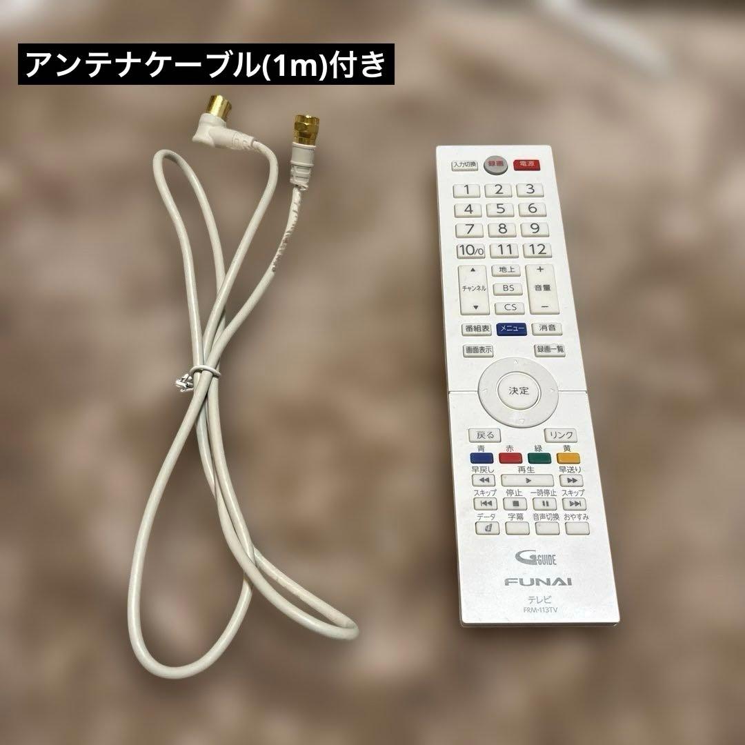 FUNAI 24V型液晶テレビ FL-24H2010W アンテナケーブル付