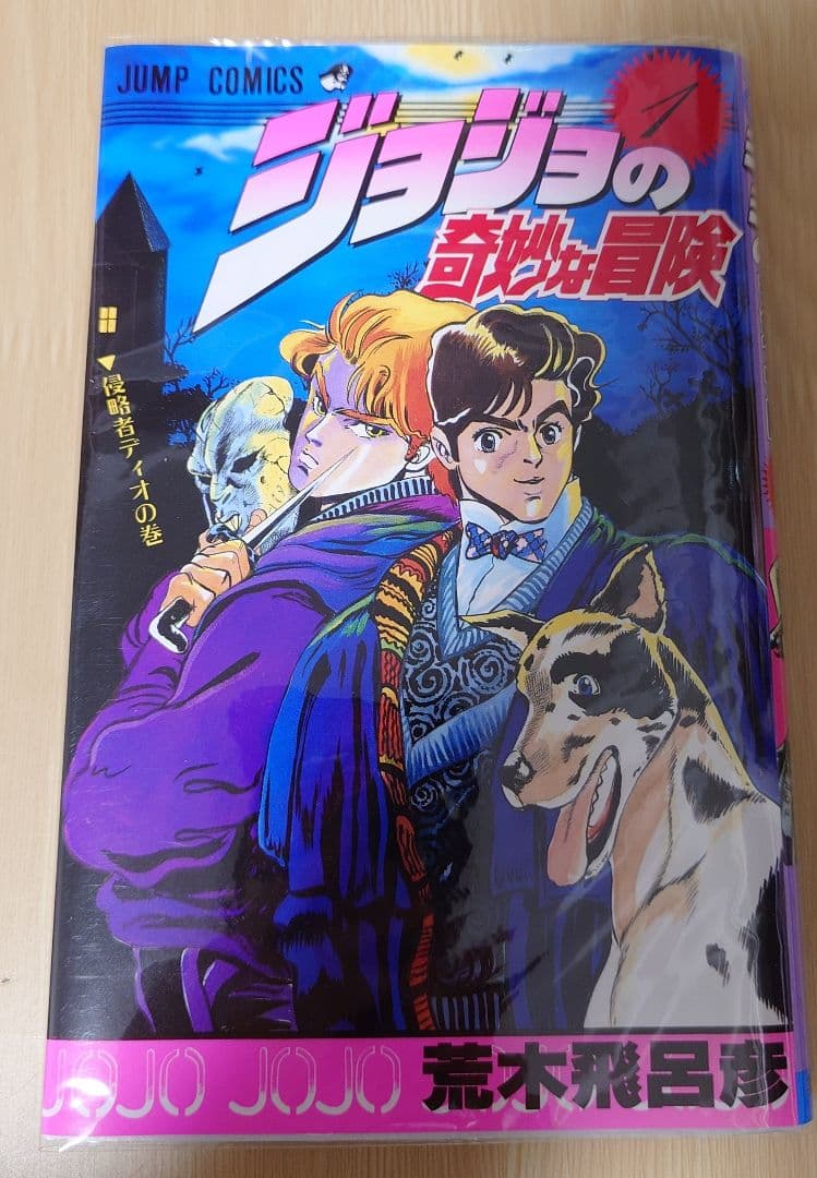 【みさ】漫画 ジョジョの奇妙な冒険 1部〜5部 全63巻