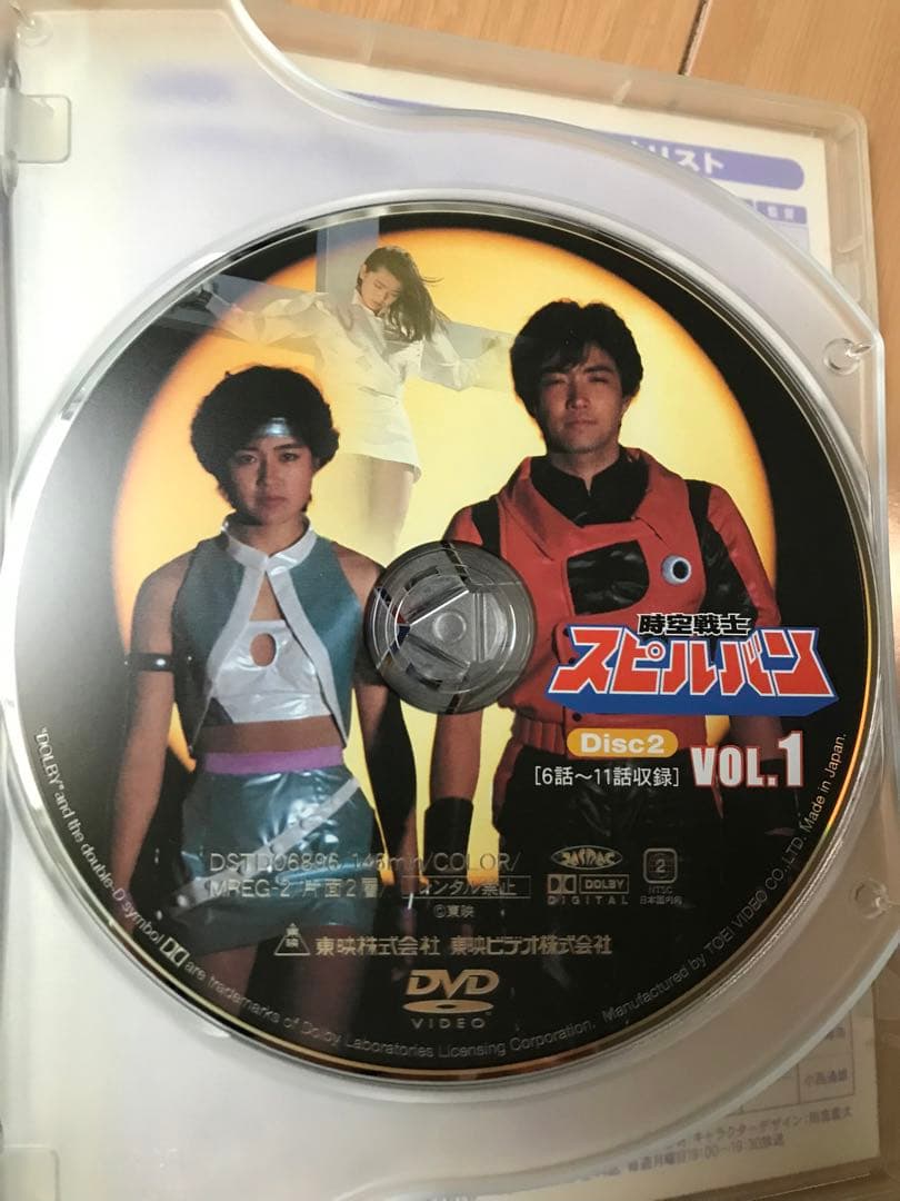 時空戦士　スピルバン　vol.1  2枚組 DVD
