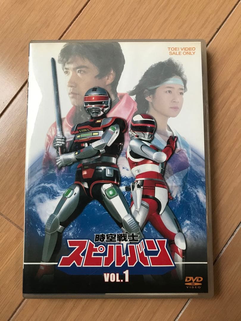 時空戦士　スピルバン　vol.1  2枚組 DVD