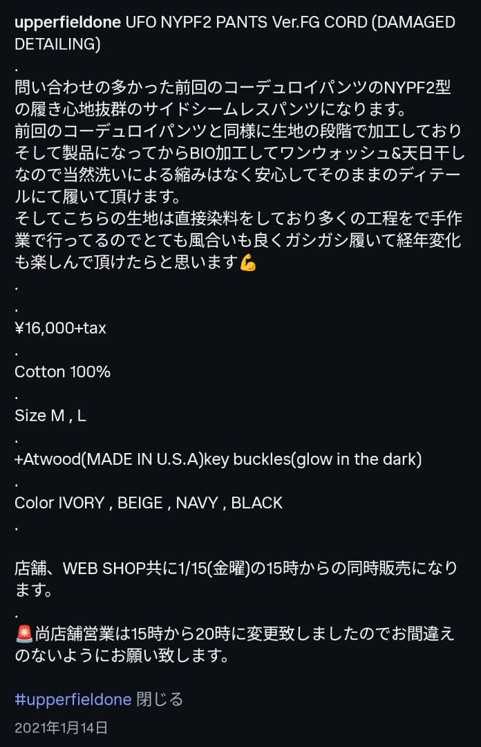 パンツ upper field one NYPF2 PANTS M 2021 BLACK