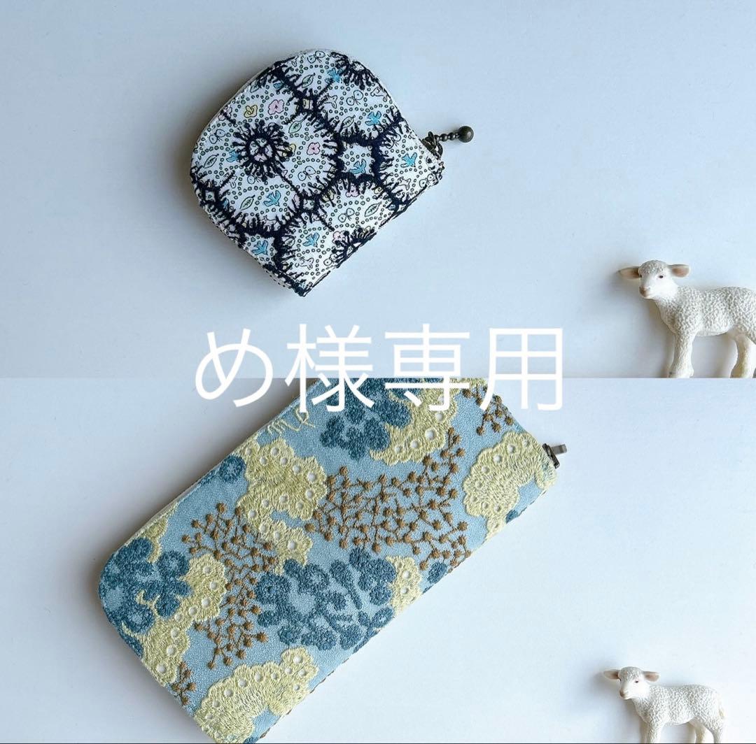 ✩専用✩ ミナペルホネン☆ラウンドファスナー長財布☆ケース✩ハンドメイド