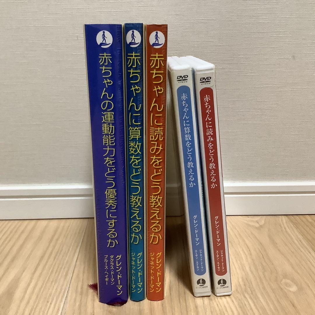 美品✨家庭保育園 ドーマン博士ドッツカード ＆脳活性化訓練カード 一式セット