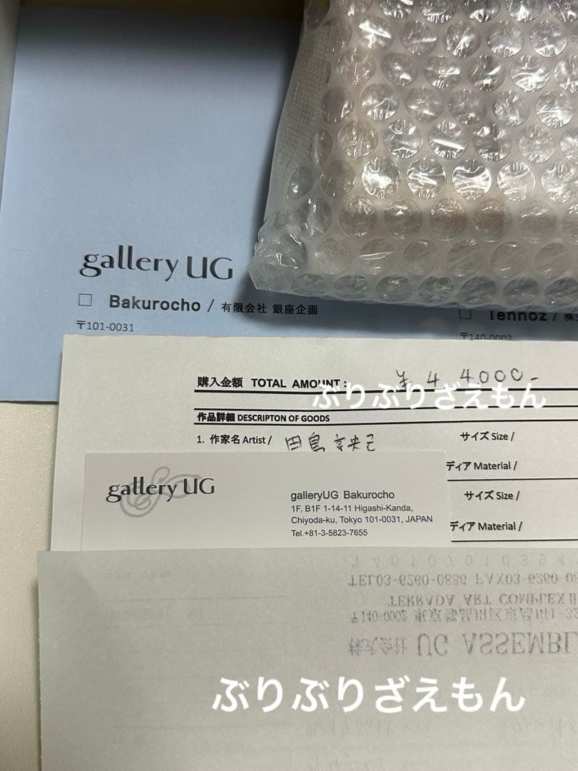 田島 享央己 鉛筆画 額縁 gallery UG