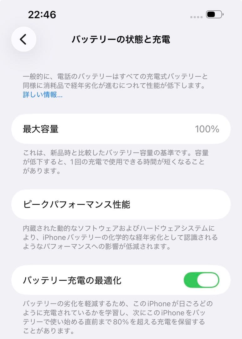 iPhone 13 Pro Max 128GB シエラブルー バッテリー100%