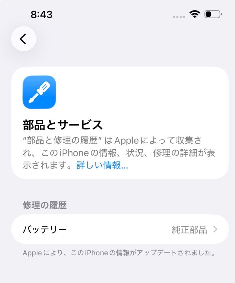 iPhone 13 Pro Max 128GB シエラブルー バッテリー100%