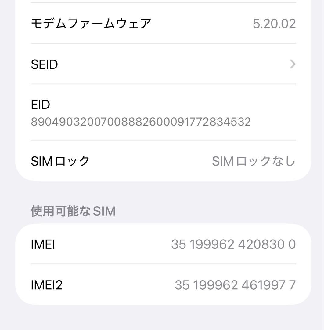 iPhone 13 Pro Max 128GB シエラブルー バッテリー100%