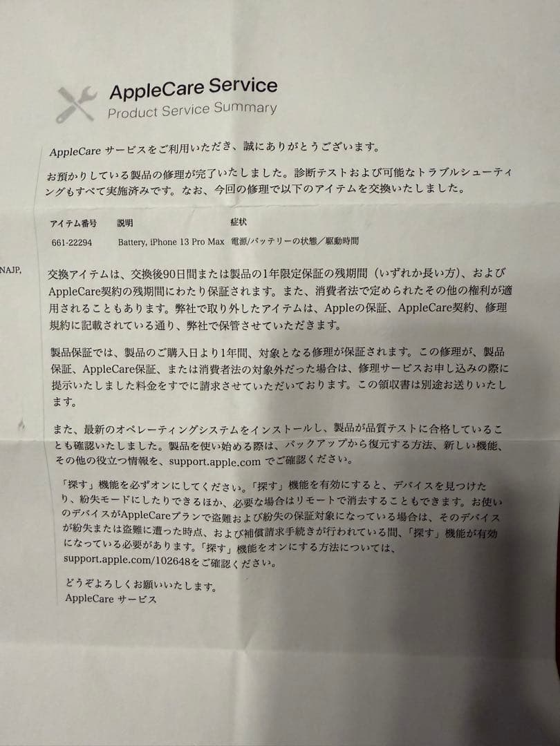 iPhone 13 Pro Max 128GB シエラブルー バッテリー100%