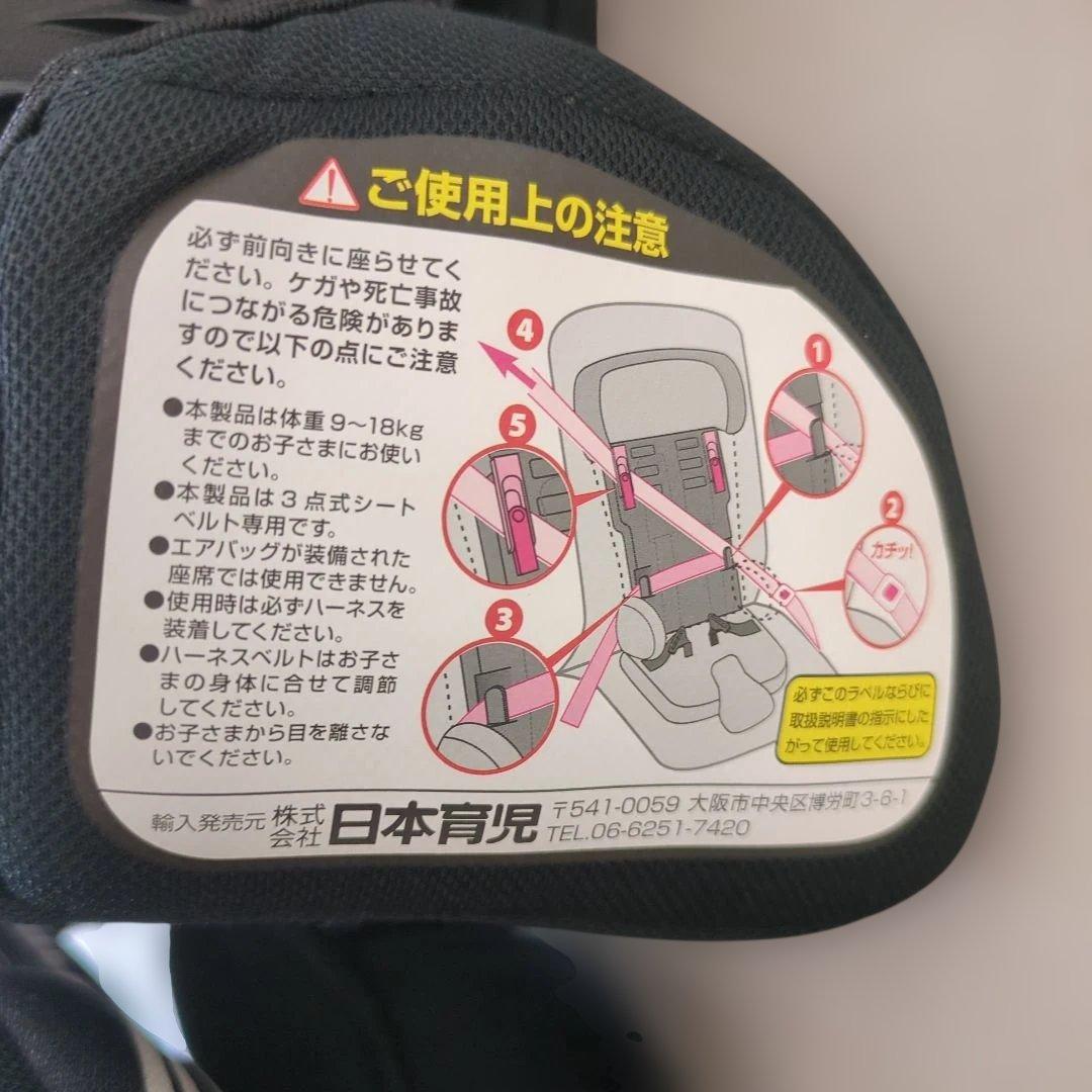 【未使用】日本育児 チャイルドシート トラベルベスト ECプラスブラックボーダー