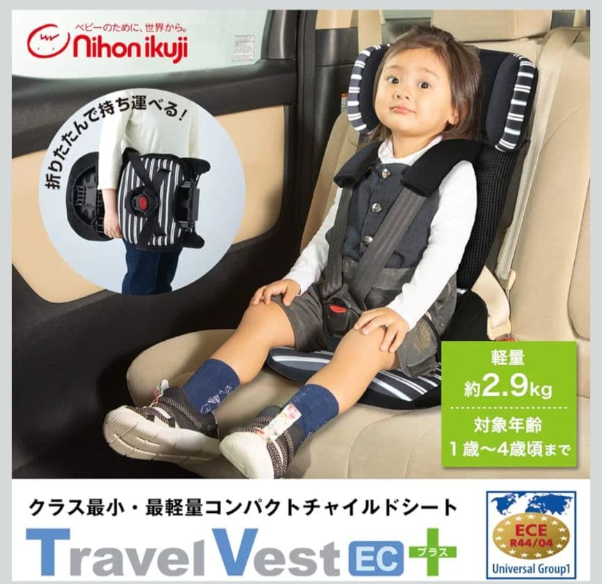 【未使用】日本育児 チャイルドシート トラベルベスト ECプラスブラックボーダー