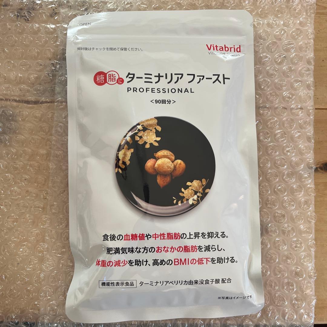 ターミナリアファースト90回360粒