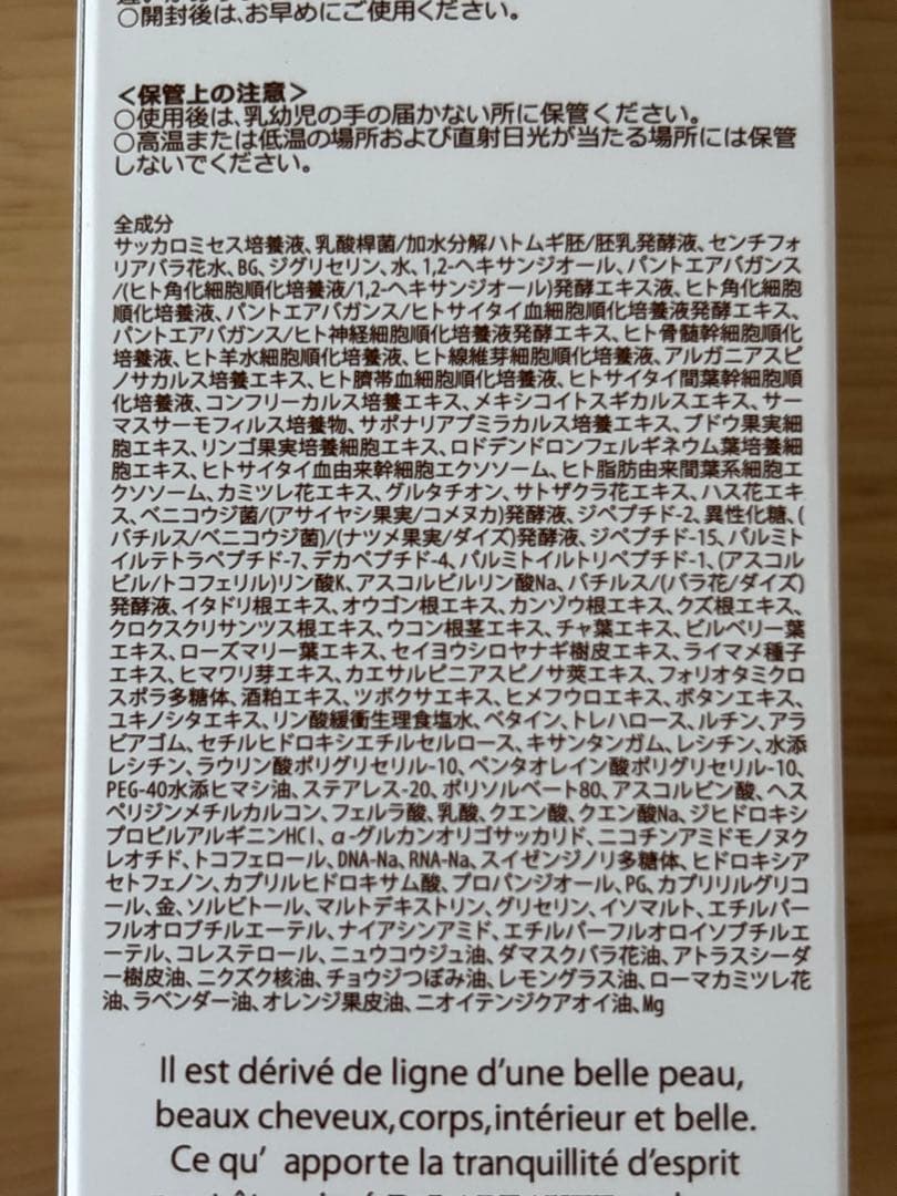 リアボーテ　クレアスキンローション