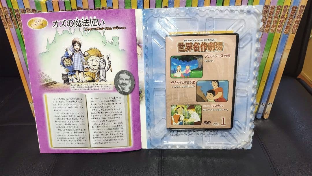 【全52巻】 世界名作劇場 DVDセレクション 新品多数