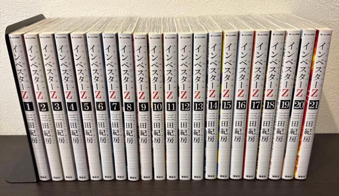 インベスターZ 全巻セット 美品　21冊　レンタル落ちではありません