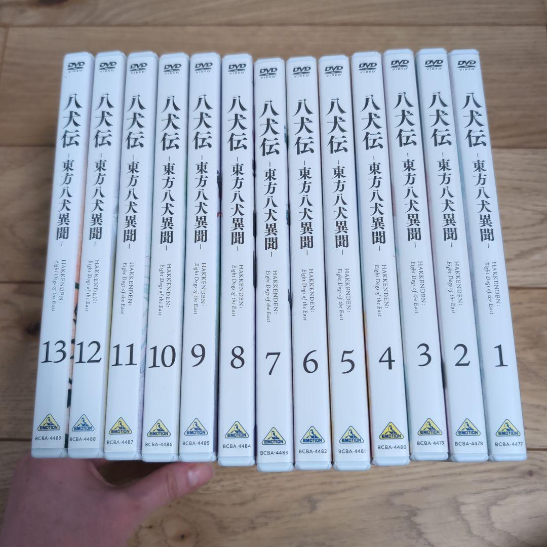 八犬伝ー東方八犬異聞ーDVD全13巻