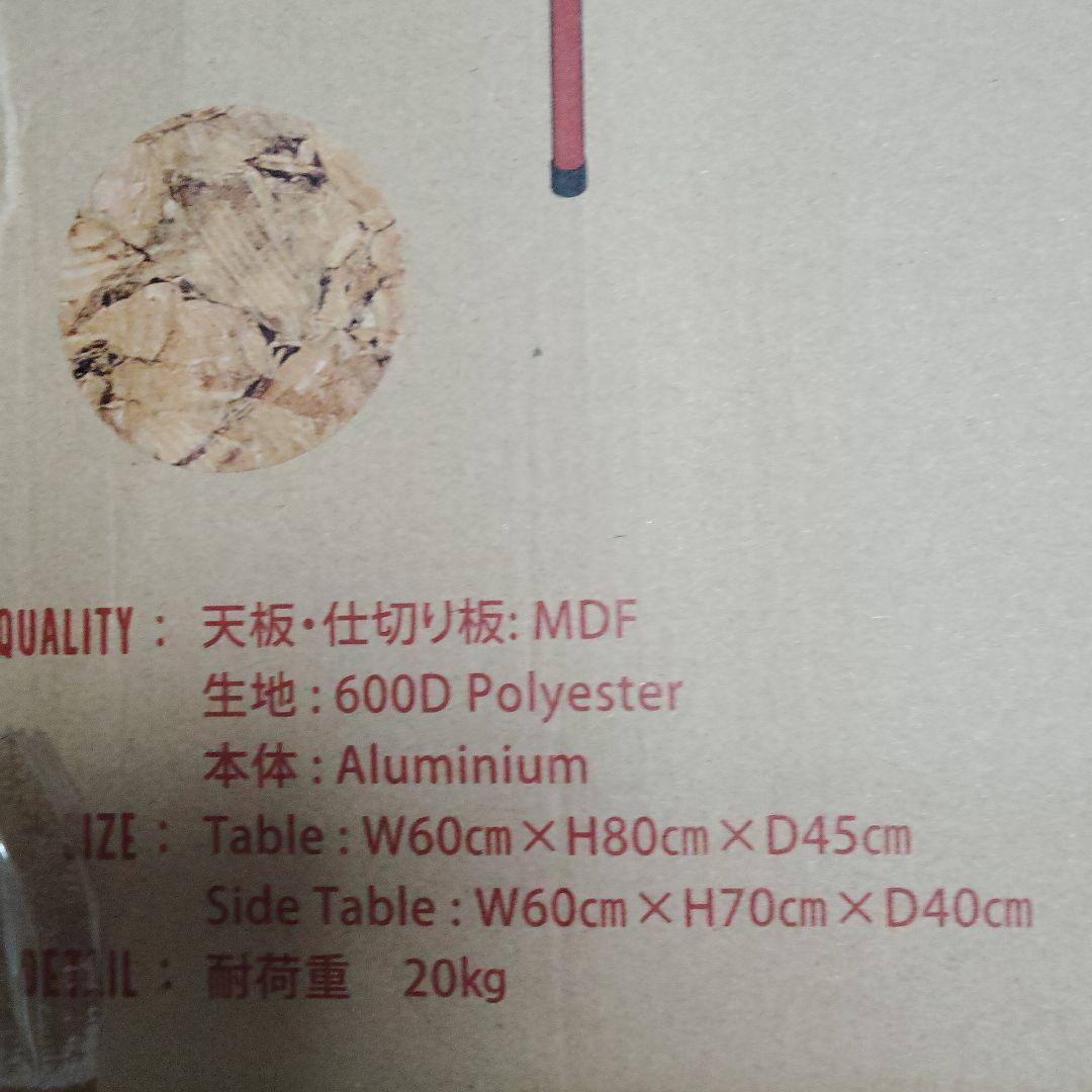 【新品・未開封】CHUMS アウトドアテーブル オーガナイザー