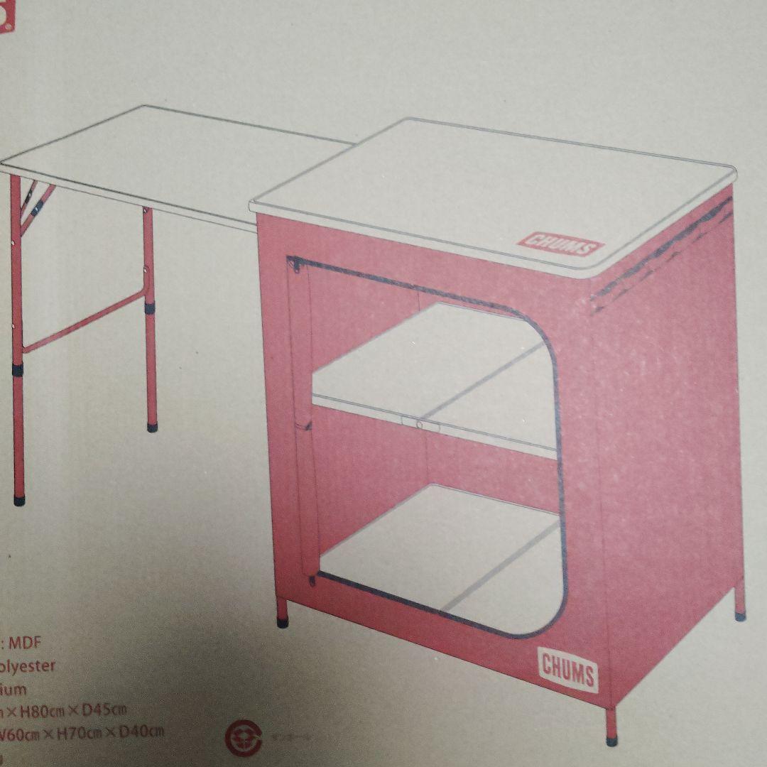 【新品・未開封】CHUMS アウトドアテーブル オーガナイザー