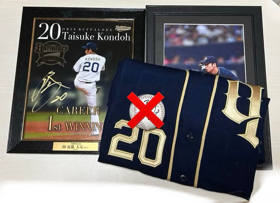 オリックスバファローズ　近藤大亮　グッズまとめ売り　プロモデルユニフォーム