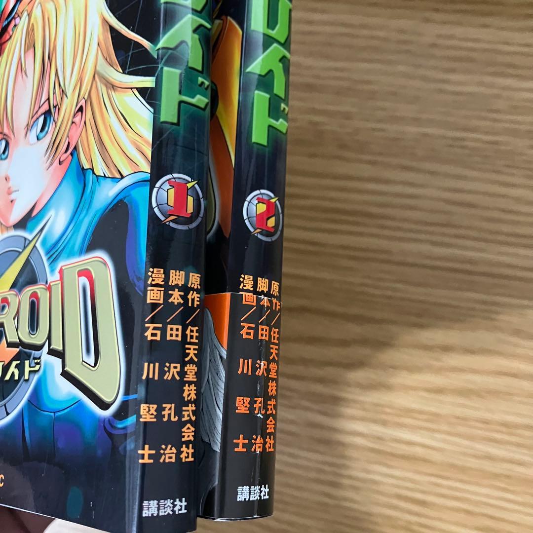 極美品　初版　メトロイド　漫画　 マガジンzkc 講談社　石川堅士　全巻