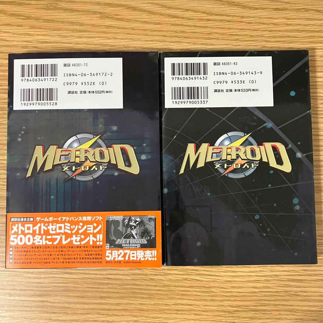 極美品　初版　メトロイド　漫画　 マガジンzkc 講談社　石川堅士　全巻