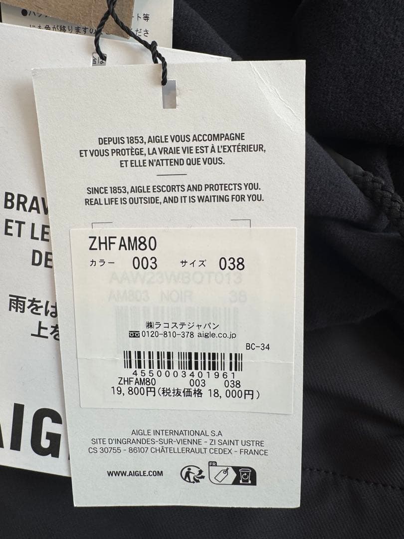 エーグル　スカート