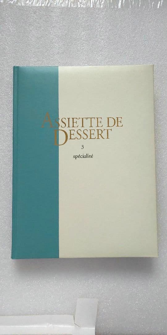 「はるさん専用」　製菓本　アシェットデセール 3巻・絵コンテ集付