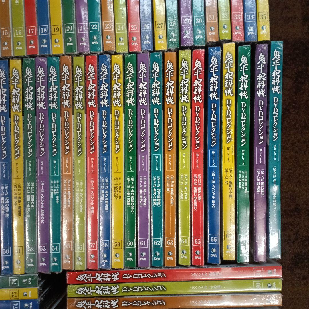 鬼平犯科帳 DVDコレクション 全81巻セット　〔R7 3/5〕