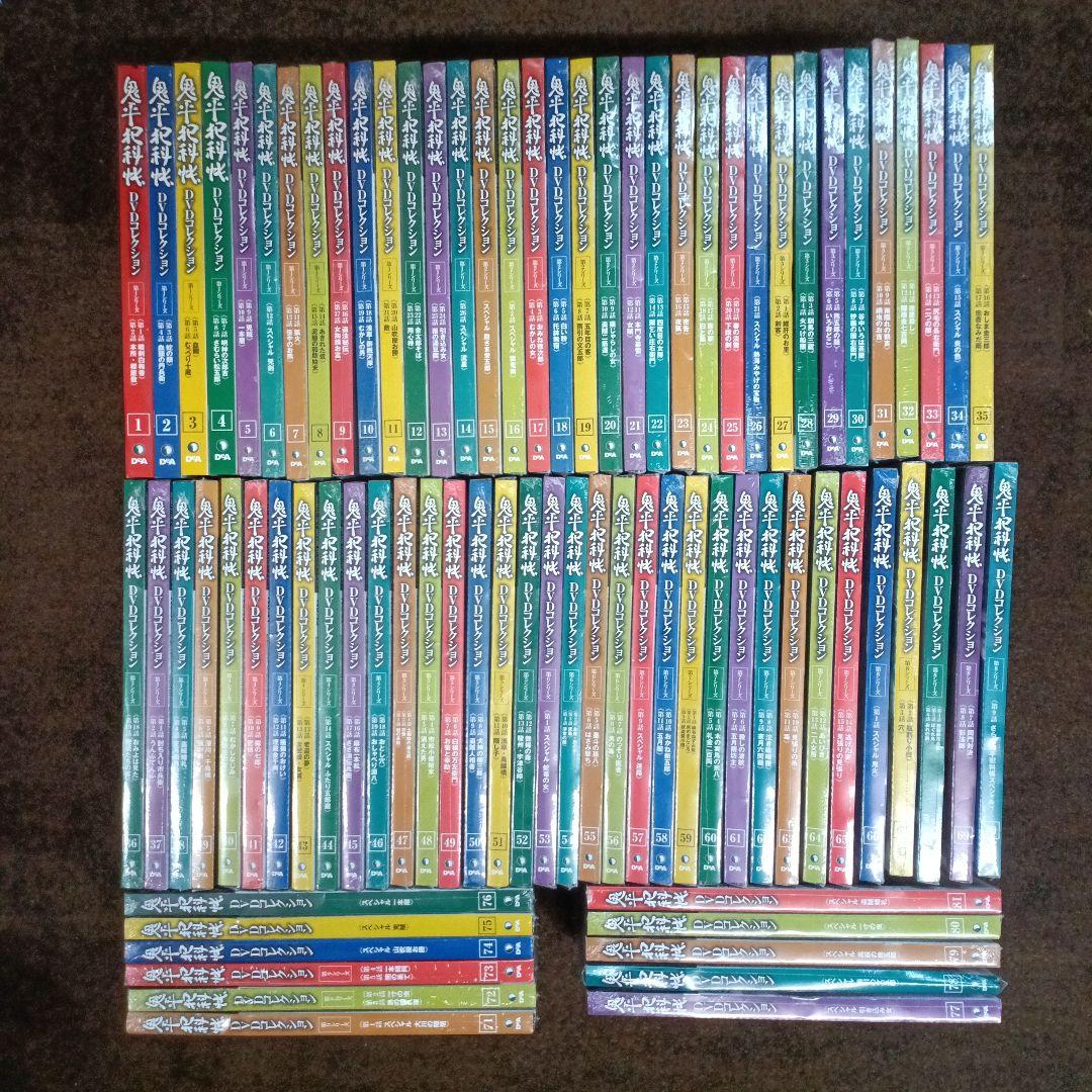 鬼平犯科帳 DVDコレクション 全81巻セット　〔R7 3/5〕