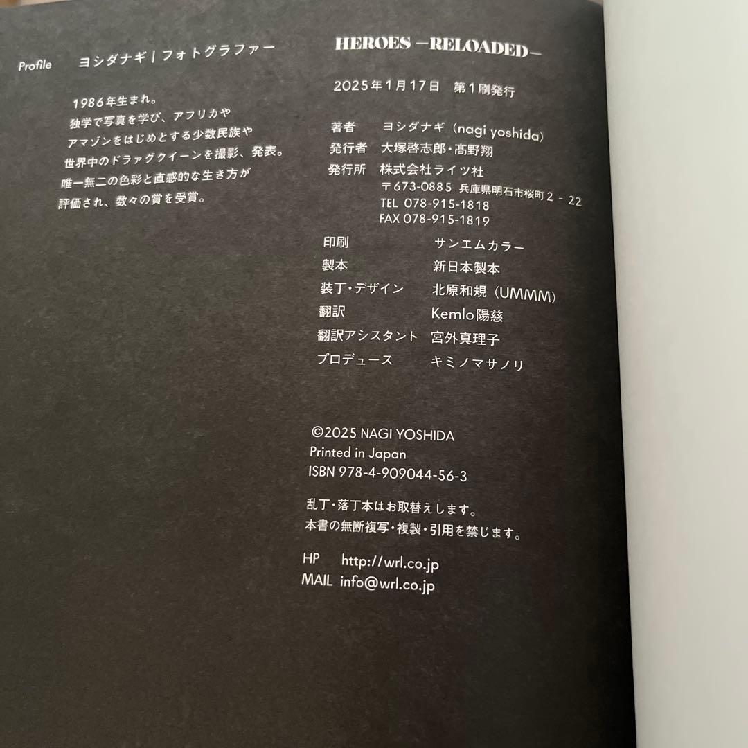 HEROES RELOADED NAGIYOSHIDA サイン入り(ヨシダナギ)