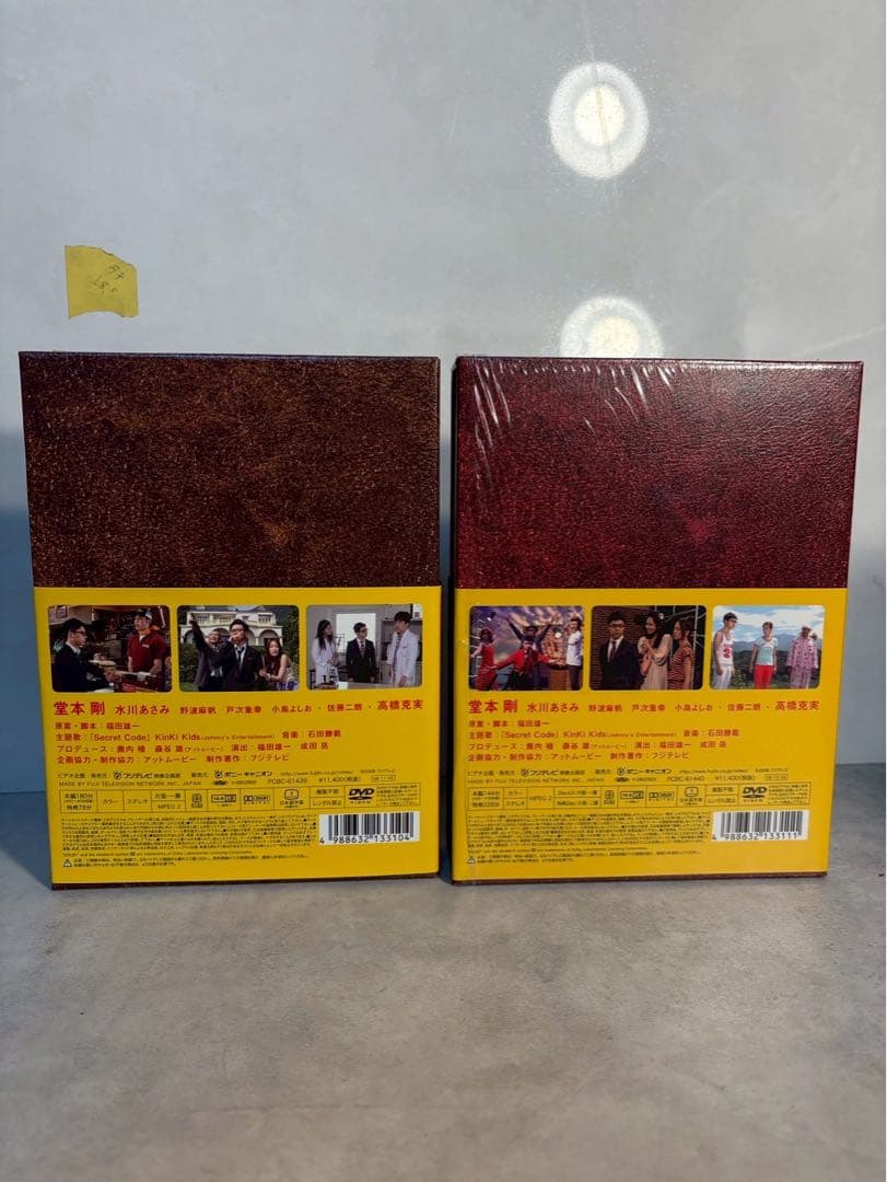 堂本剛 33分探偵 DVD BOX 上下＋R 初回限定 R未開封 特典完備 美品