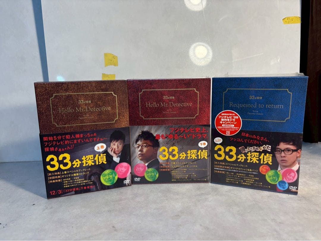 堂本剛 33分探偵 DVD BOX 上下＋R 初回限定 R未開封 特典完備 美品
