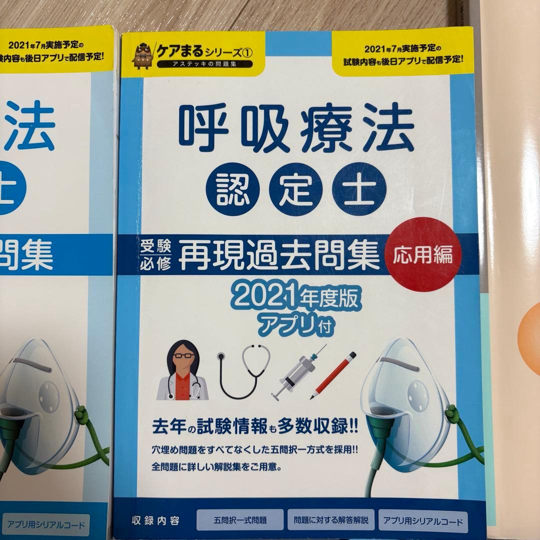 第30回3学会合同呼吸療法認定士　認定講習会テキスト　これならわかる!人工呼吸器