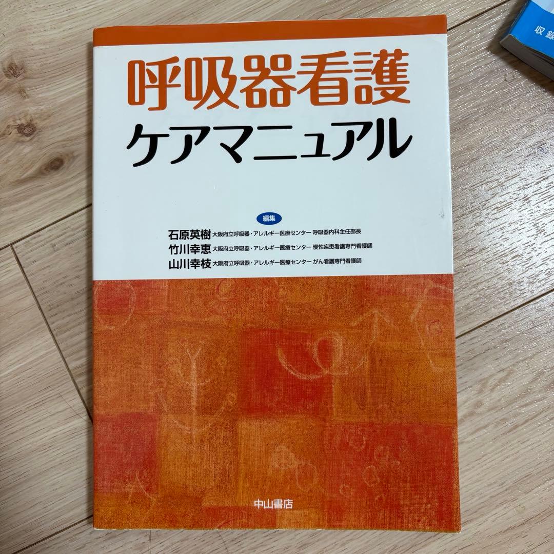 第30回3学会合同呼吸療法認定士　認定講習会テキスト　これならわかる!人工呼吸器