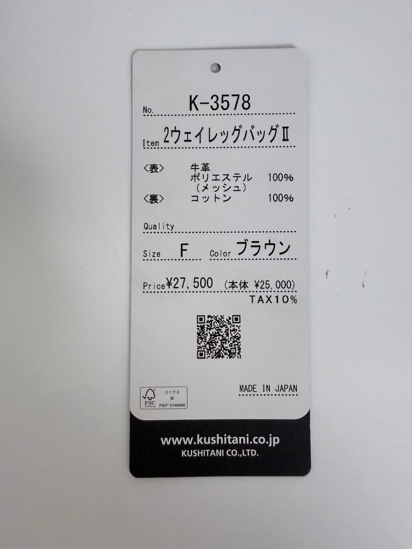 クシタニ K-3578 2WAY LEG BAGIIレッグバッグ