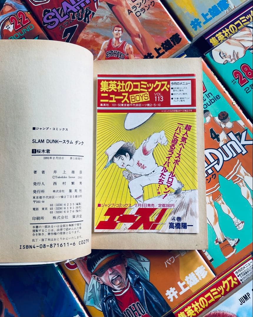 SLAM DUNK 1〜31巻 全巻 初版 コミックスニュース完備