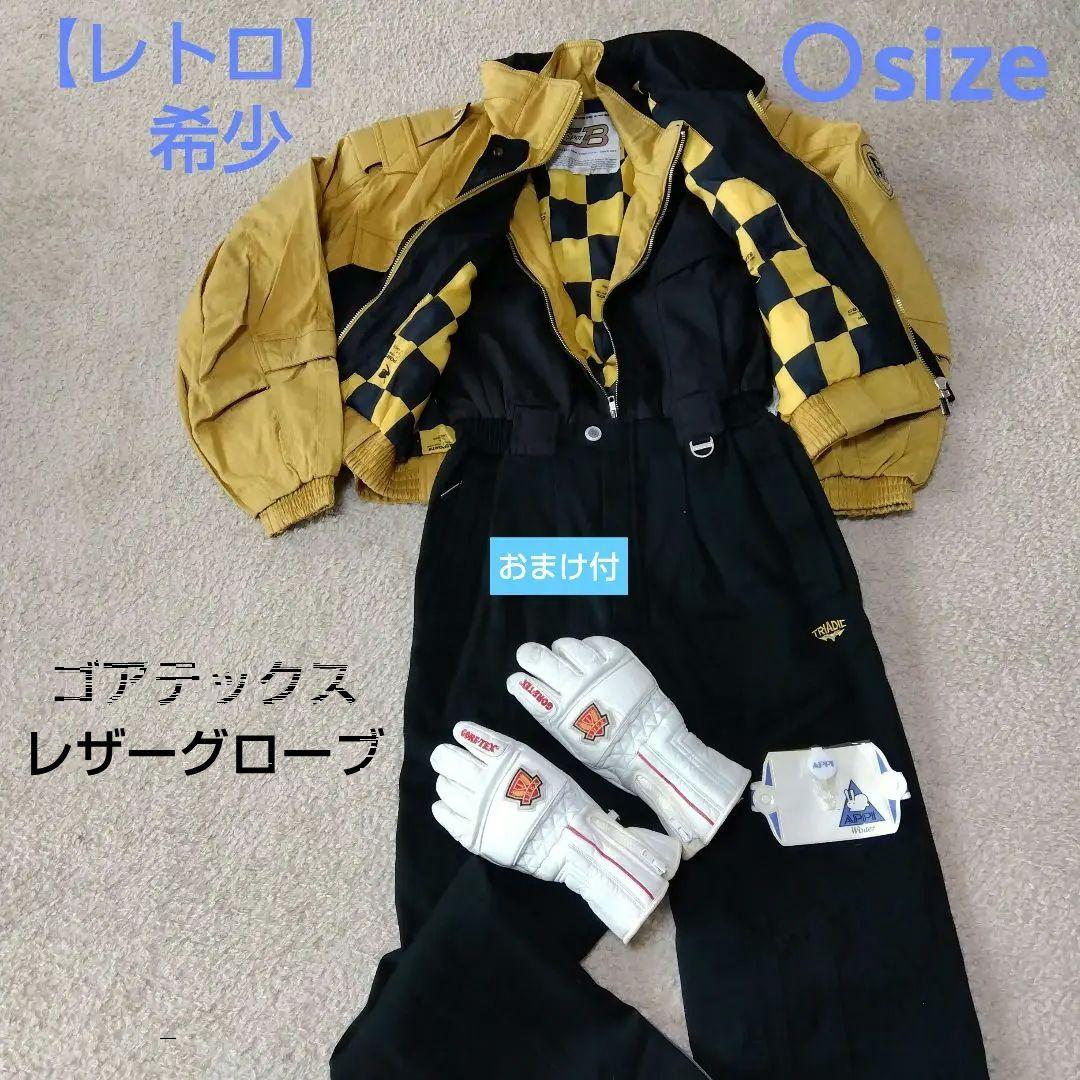 【希少レトロ】おまけ付♦ヒットユニオン㈱日本製✰スキーウェア上下✰size Ｏ✰